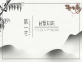 部编版八年级语文上册《使至塞上》PPT课文课件 (8)