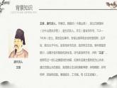 部编版八年级语文上册《使至塞上》PPT课文课件 (8)