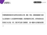 部编版八年级语文上册《渔家傲》PPT精品课件 (4)