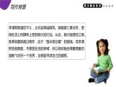 部编版八年级语文上册《渔家傲》PPT精品课件 (4)