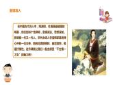 部编版八年级语文上册《渔家傲》PPT精品课件 (3)