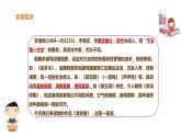 部编版八年级语文上册《渔家傲》PPT精品课件 (3)