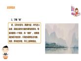 部编版八年级语文上册《渔家傲》PPT精品课件 (3)