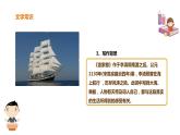 部编版八年级语文上册《渔家傲》PPT精品课件 (3)