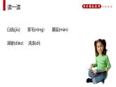 部编版八年级语文上册《永久的生命》PPT (5)