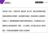 部编版八年级语文上册《饮酒》PPT精品课件 (2)