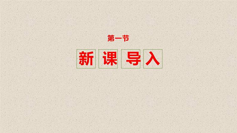 部编版八年级语文上册《周亚夫军细柳》PPT优质课件 (1)02