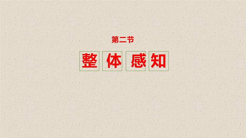 部编版八年级语文上册《周亚夫军细柳》PPT优质课件 (1)04