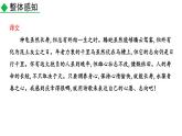 部編版語(yǔ)文九年級(jí)上冊(cè)詩(shī)詞誦讀《龜雖壽》 (2) 課件