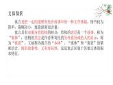 部编版八年级语文上册第六单元23《愚公移山 》课件ppt(5)
