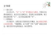 部编版八年级语文上册第六单元23《愚公移山 》课件ppt(5)
