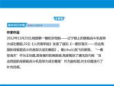 部编版八年级语文上册《一着惊海天》PPT优秀课件 (8)