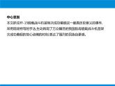 部编版八年级语文上册《一着惊海天》PPT优秀课件 (8)