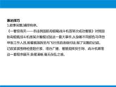 部编版八年级语文上册《一着惊海天》PPT优秀课件 (8)