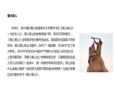 部编版八年级语文上册第六单元23《愚公移山 》课件ppt(7)