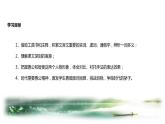 部编版八年级语文上册第六单元23《愚公移山 》课件ppt(7)