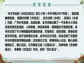 部编版语文八年级下册第18课《三峡》ppt课件 (9)
