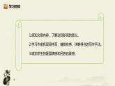 部编版八年级语文上册《一着惊海天》PPT优秀课件 (4)