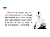 部编版八年级语文上册《渔家傲》PPT精品课件 (2)