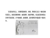 部编版八年级语文上册《渔家傲》PPT精品课件 (2)