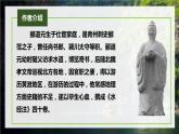 部编版语文八年级下册第18课《三峡》ppt课件 (10)