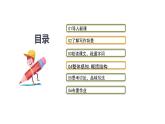部编版八年级语文上册《一着惊海天》PPT优秀课件 (6)