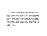 部编版八年级语文上册《一着惊海天》PPT优秀课件 (6)