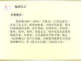 部编版八年级语文上册《渔家傲》PPT精品课件 (6)