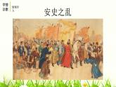 部编版八年级语文上册《周亚夫军细柳》PPT优质课件 (9)