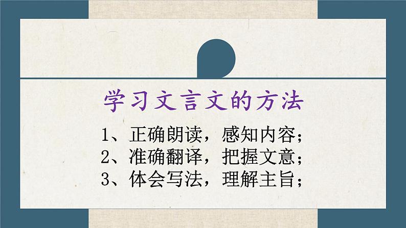 部编版八年级语文上册《周亚夫军细柳》PPT优质课件 (7)05
