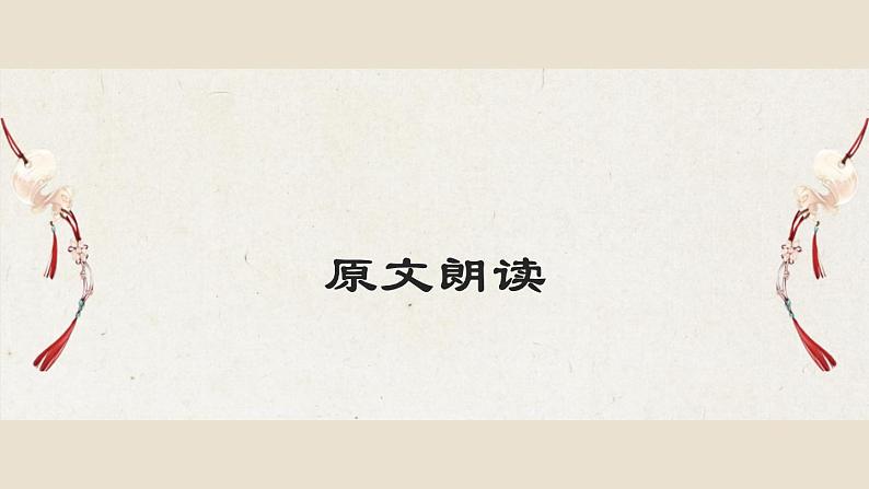 部编版八年级语文上册《周亚夫军细柳》PPT优质课件 (7)07