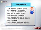 部编版八年级语文上册《一着惊海天》PPT优秀课件 (5)