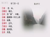 部编版语文八年级下册第18课《三峡》ppt课件 (7)