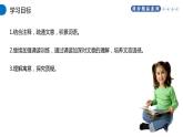 部编版八年级语文上册第六单元23《愚公移山 》课件ppt(3)