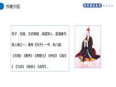 部编版八年级语文上册第六单元23《愚公移山 》课件ppt(3)