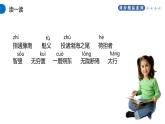 部编版八年级语文上册第六单元23《愚公移山 》课件ppt(3)