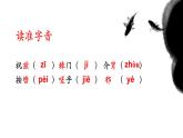 部编版八年级语文上册《周亚夫军细柳》PPT优质课件 (4)