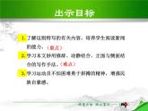 部编版八年级语文上册《渔家傲》PPT精品课件 (1)