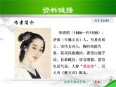 部编版八年级语文上册《渔家傲》PPT精品课件 (1)