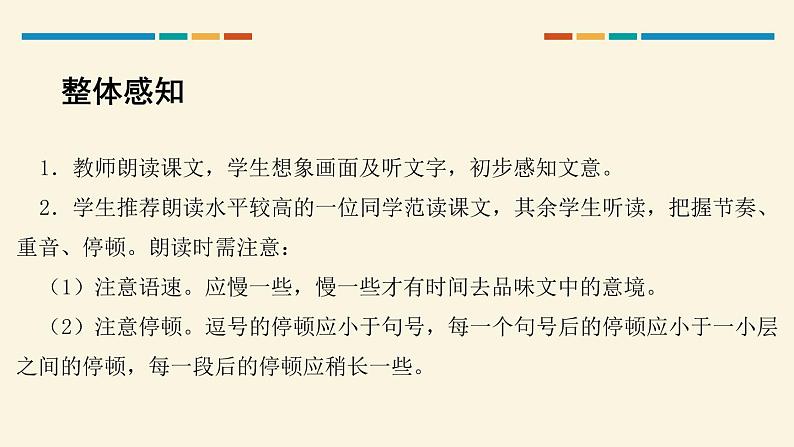部编版八年级语文上册《野望》PPT教学课件 (4)第6页
