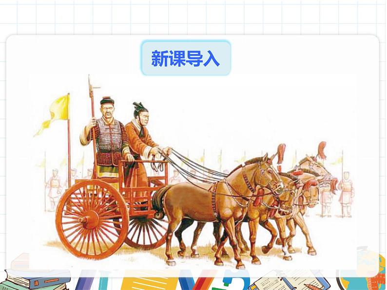 部编版八年级语文上册《周亚夫军细柳》PPT优质课件 (3)02