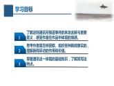 部编版八年级语文上册《一着惊海天》PPT优秀课件 (1)