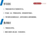 部编版八年级语文上册《一着惊海天》PPT优秀课件 (2)