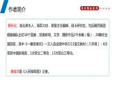 部编版八年级语文上册《一着惊海天》PPT优秀课件 (2)