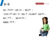 部编版八年级语文上册《一着惊海天》PPT优秀课件 (2)