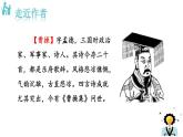部編版語(yǔ)文九年級(jí)上冊(cè)詩(shī)詞誦讀《龜雖壽》 (1) 課件