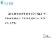 部編版語(yǔ)文九年級(jí)上冊(cè)詩(shī)詞誦讀《龜雖壽》 (1) 課件