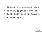 部編版語(yǔ)文九年級(jí)上冊(cè)詩(shī)詞誦讀《龜雖壽》 (1) 課件