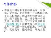 部編版語(yǔ)文九年級(jí)上冊(cè)詩(shī)詞誦讀《龜雖壽》課件1