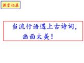 部编本八年级上语文第四单元综合性学习《我们的互联网时代》（共38张PPT）